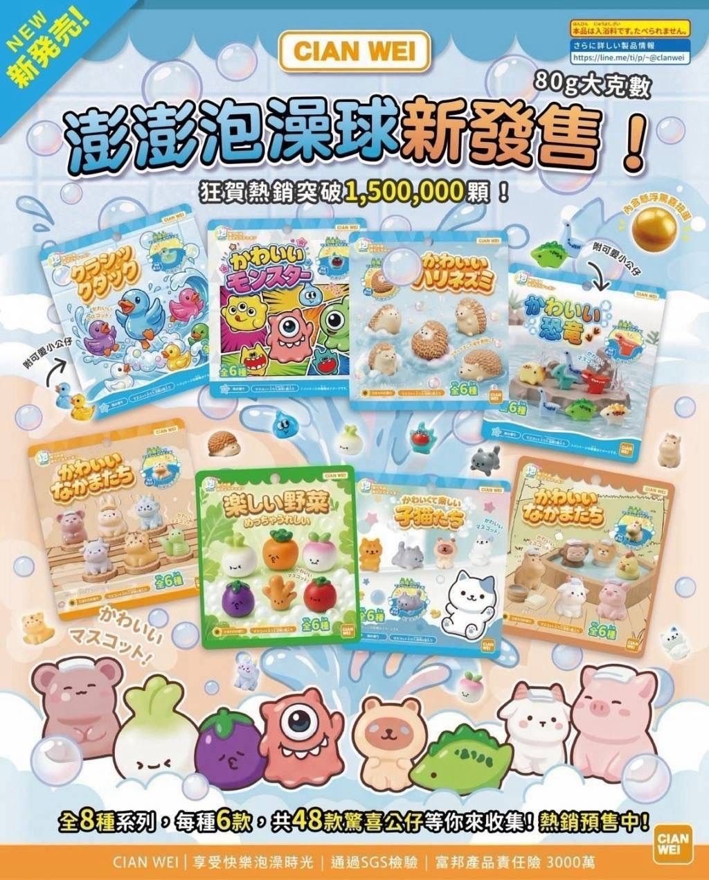 🫧 2026最新第四代 澎澎驚喜泡澡球(10顆 組)
