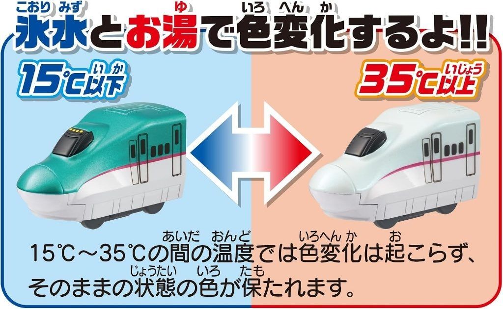 日本🇯🇵PILOT 神奇變色魔法車車洗澡玩具 E5系新幹線