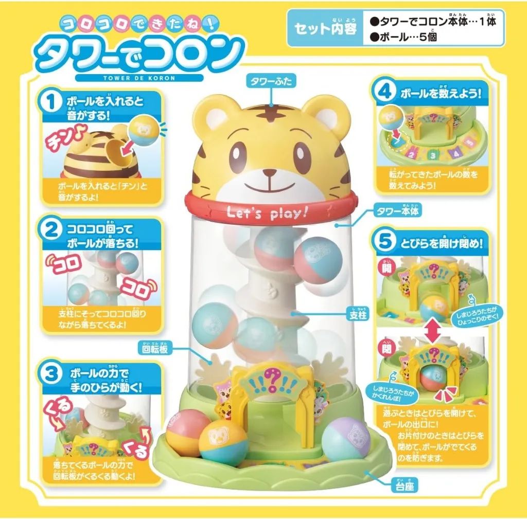 日本🇯🇵巧虎聲光滾滾球塔