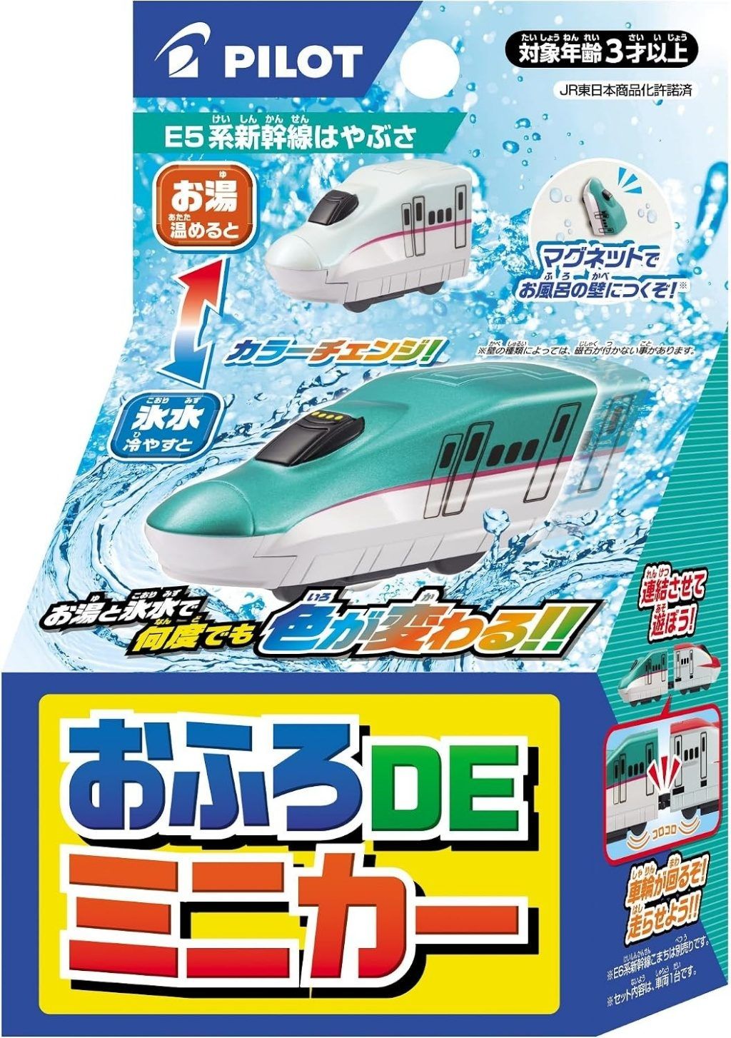 日本🇯🇵PILOT 神奇變色魔法車車洗澡玩具 E5系新幹線