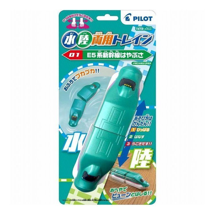 日本🇯🇵PILOT 水陸兩用發條新幹線列車 E5系隼號
