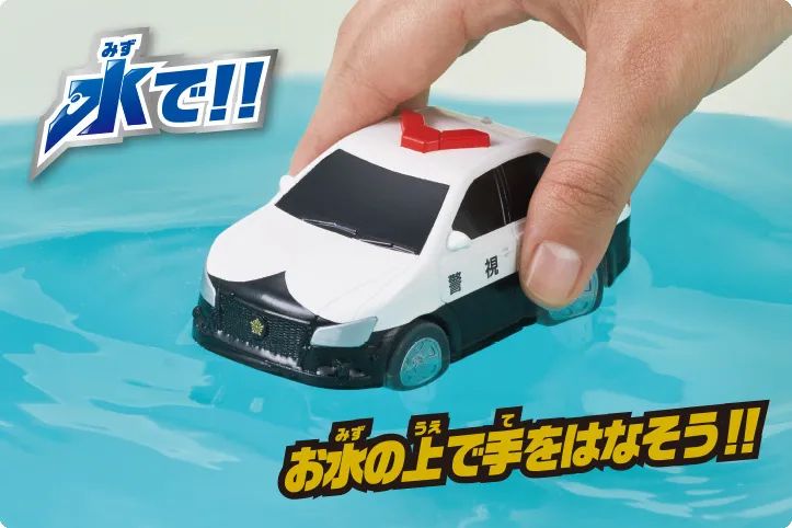 日本🇯🇵PILOT 水陸兩用迴力車 巡邏警車