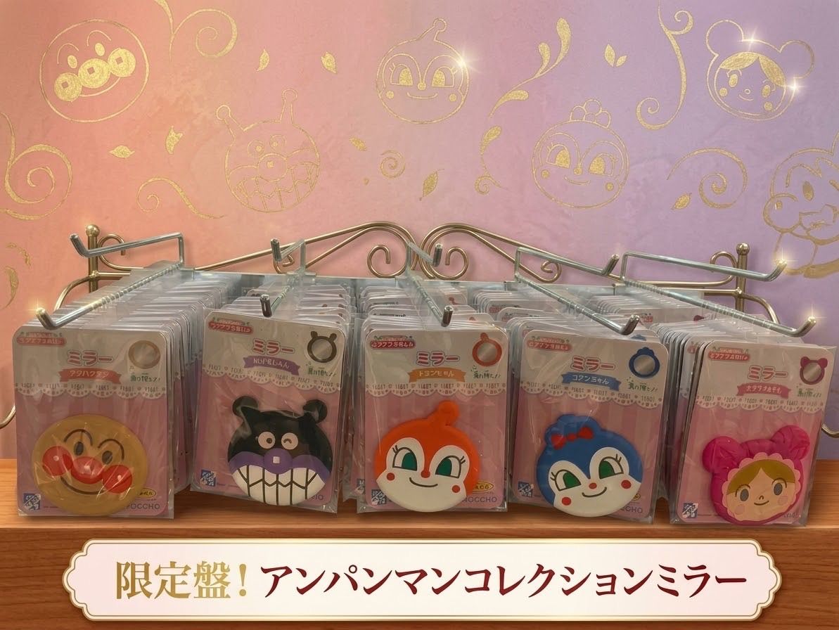 日本🇯🇵麵包超人新品 大臉造型鏡子 五款