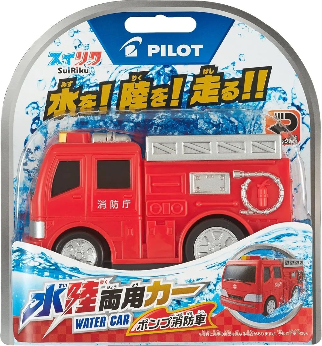 日本🇯🇵PILOT 水陸兩用迴力車 消防車
