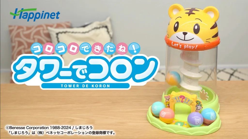 日本🇯🇵巧虎聲光滾滾球塔