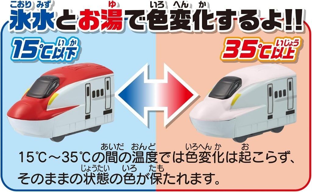 日本🇯🇵PILOT 神奇變色魔法車車洗澡玩具 E6系新幹線