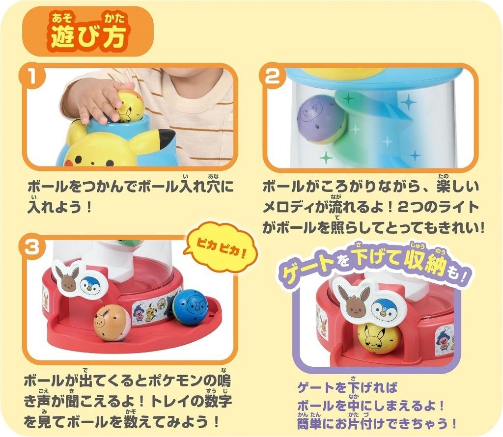 日本🇯🇵SEGA monpoke 寶可夢 皮卡丘 聲光滾滾球塔