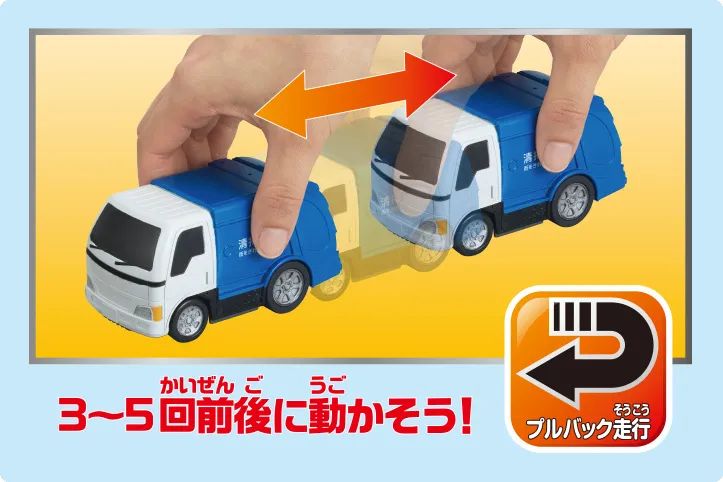 日本🇯🇵PILOT 水陸兩用迴力車 垃圾收集車