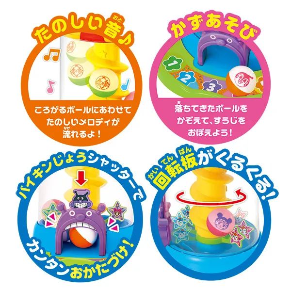 日本🇯🇵麵包超人 聲光滾滾球塔