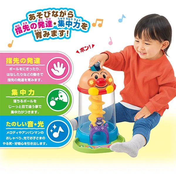 日本🇯🇵麵包超人 聲光滾滾球塔