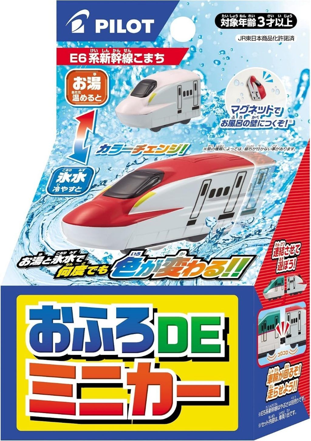 日本🇯🇵PILOT 神奇變色魔法車車洗澡玩具 E6系新幹線
