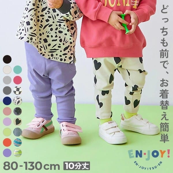 日本🇯🇵前後可穿多色長褲(80-130)