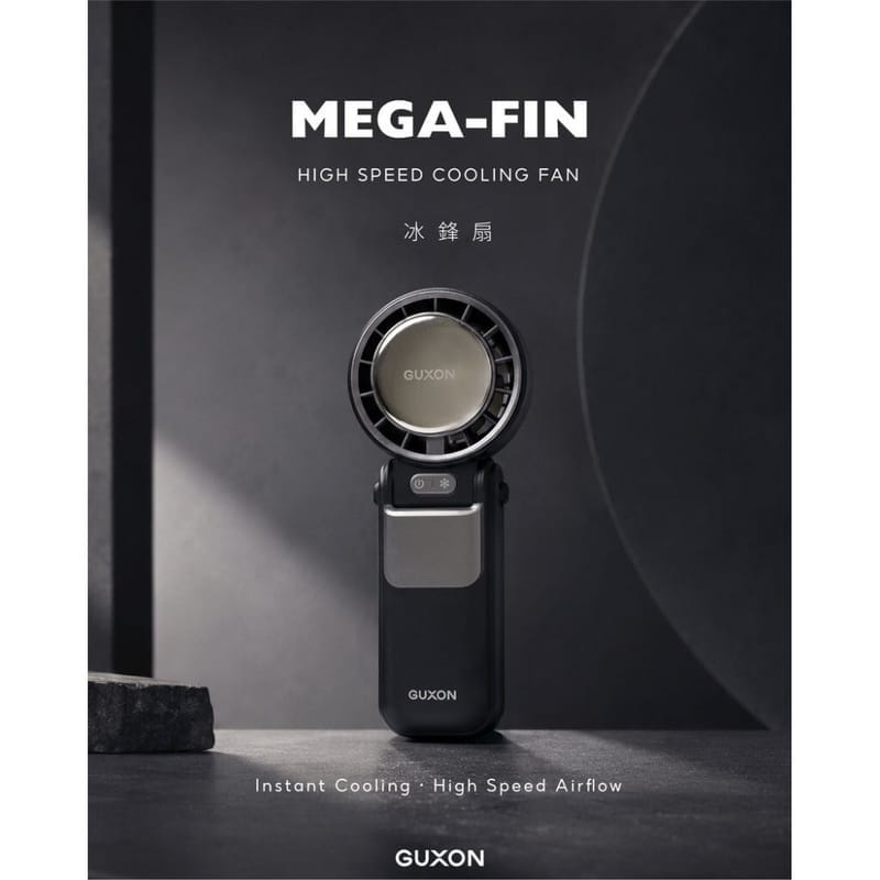 GUXON 冰鋒扇 大冰片製冷高速風扇