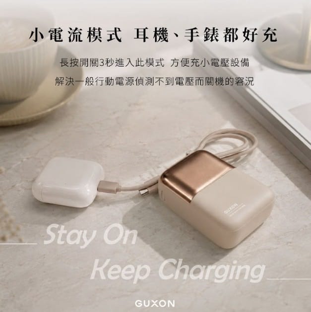 GUXON 極方塊 半固態行動電源 10000mAh