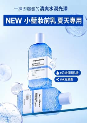 韓國🇰🇷ongredients 夏天專用小藍乳 150ml