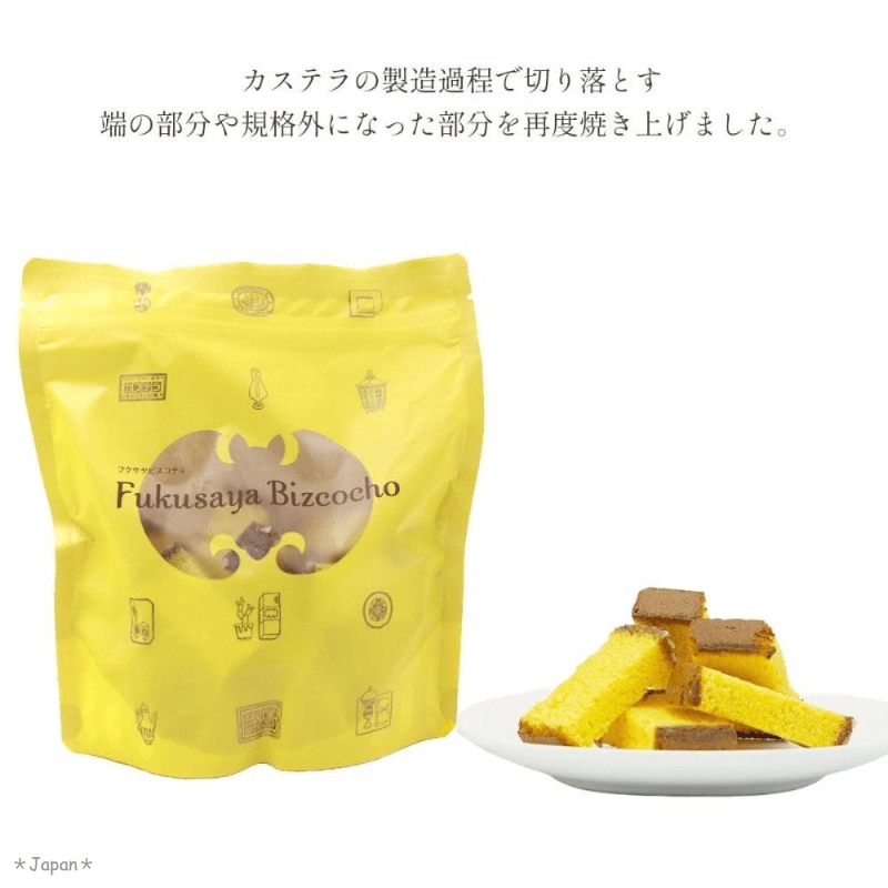 日本🇯🇵福砂屋 限量商品✨Bizcocho 卡斯提拉二次烘烤脆餅