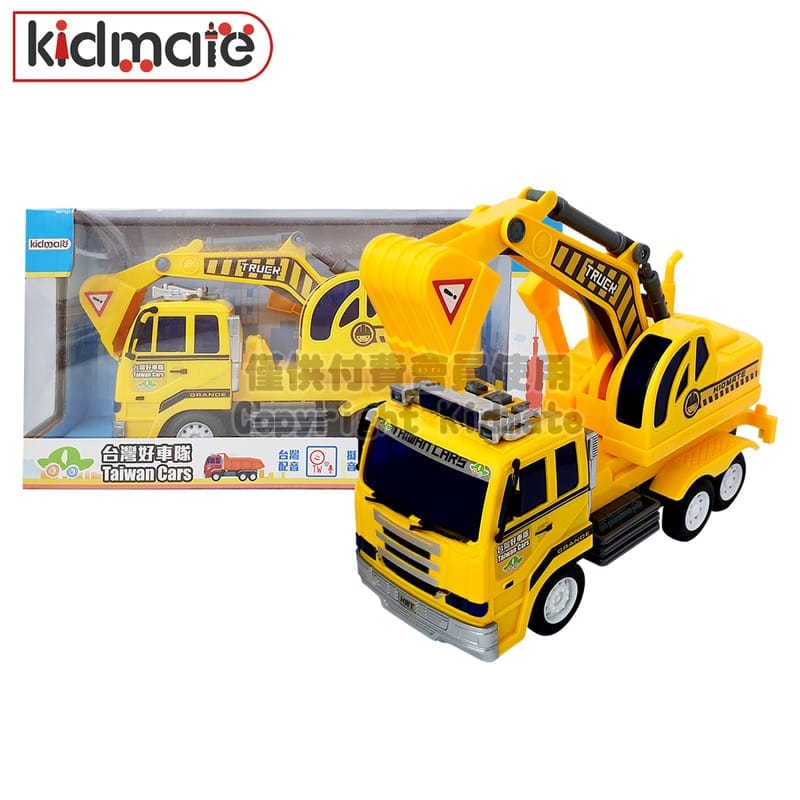 KIDMATE 台灣好車隊 中型怪手車