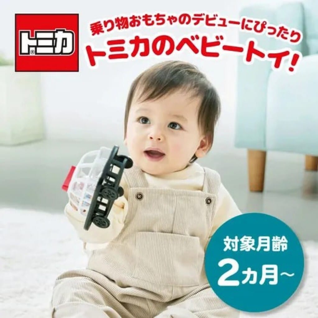 日本🇯🇵Tomica 警車網狀搖鈴滾滾球