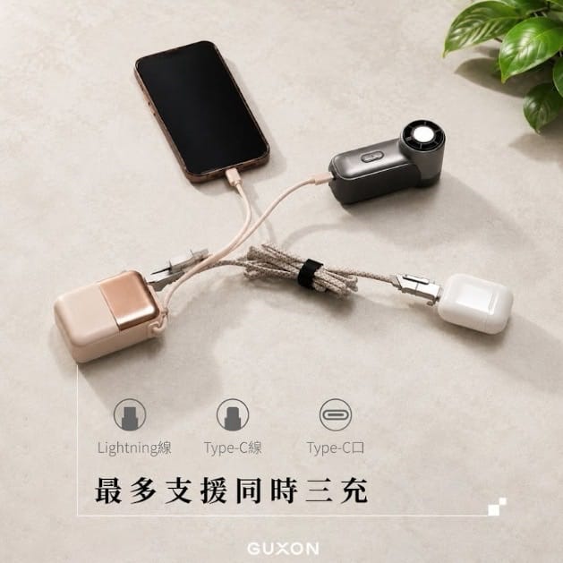 GUXON 極方塊 半固態行動電源 10000mAh