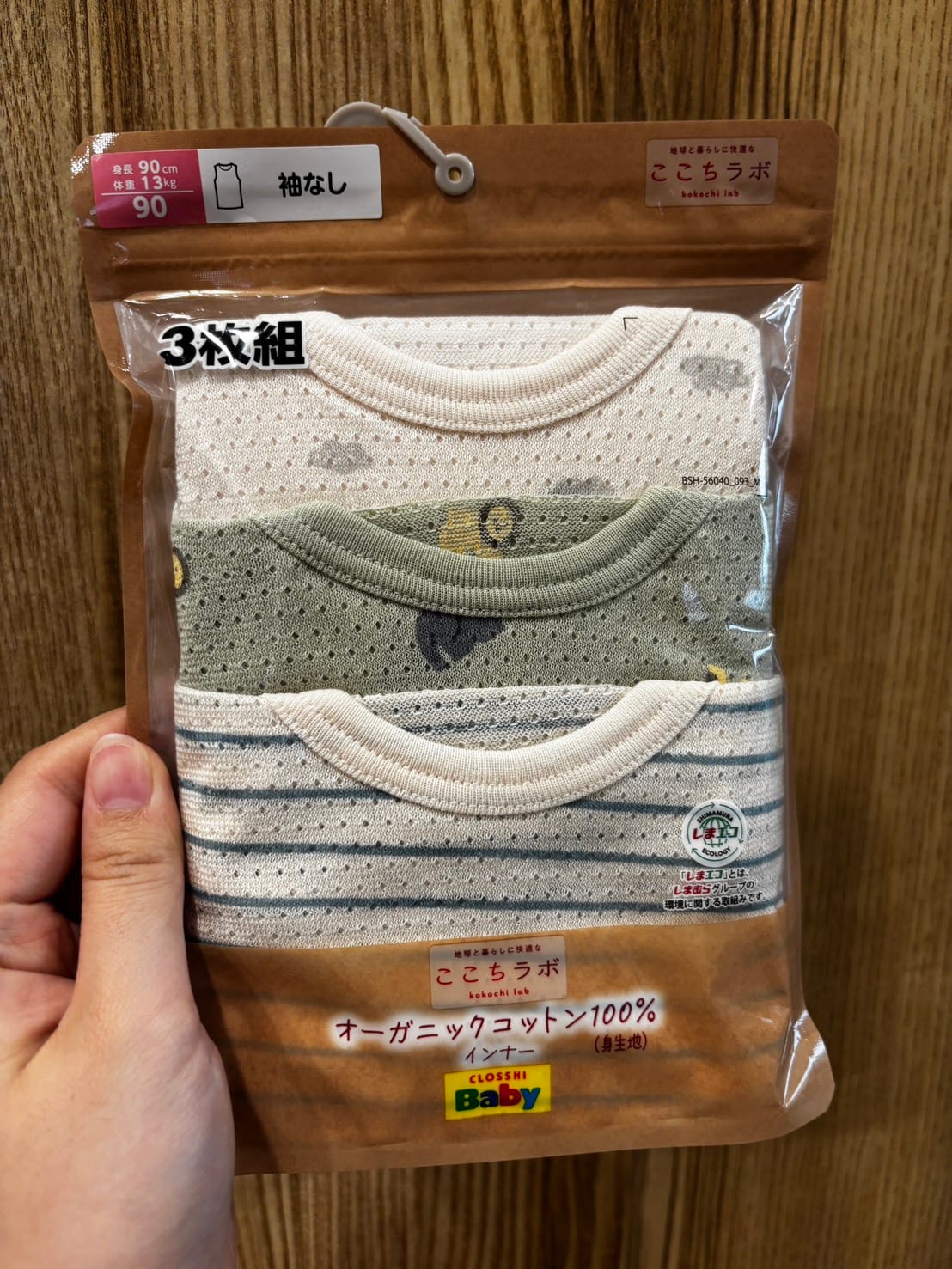 日本🇯🇵網眼背心三件組(90)