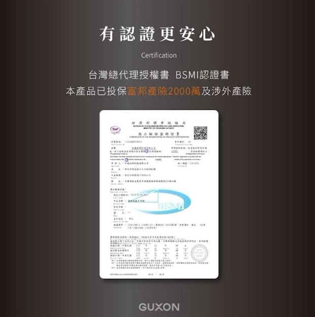GUXON 極方塊 半固態行動電源 10000mAh