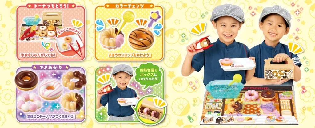日本🇯🇵Pilot 神奇魔法變色Mister Donut甜甜圈家家酒玩具組
