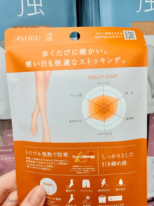 日本🇯🇵爆紅 ASTIGU 溫感發熱絲襪🔥