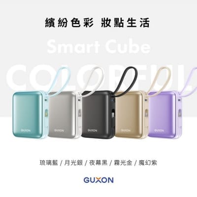 GUXON 巧方塊雙線行動電源GFC10000