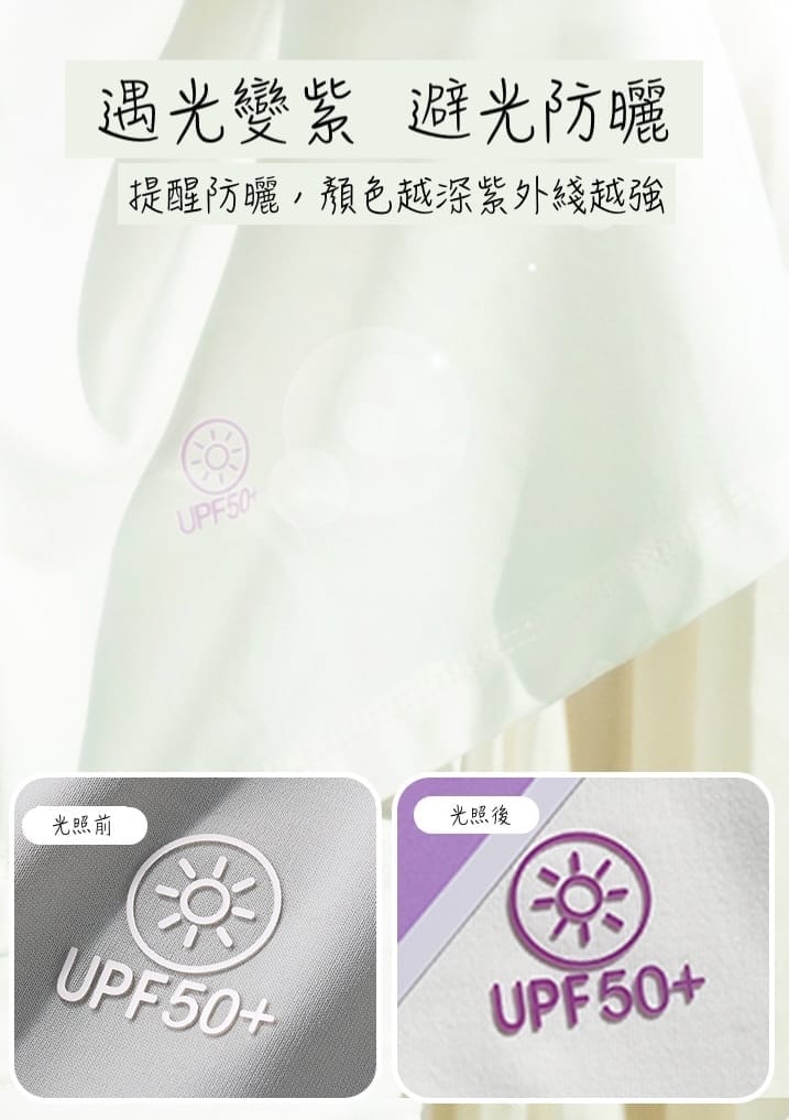 冰絲涼感抗紫外線親子防曬外套(90-160/M-L)