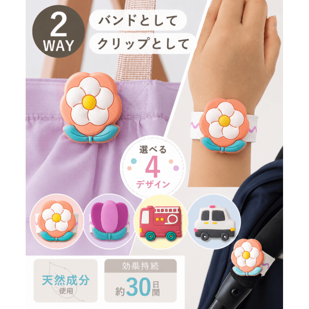 日本🇯🇵夏季限定 超可愛造型防蚊手環