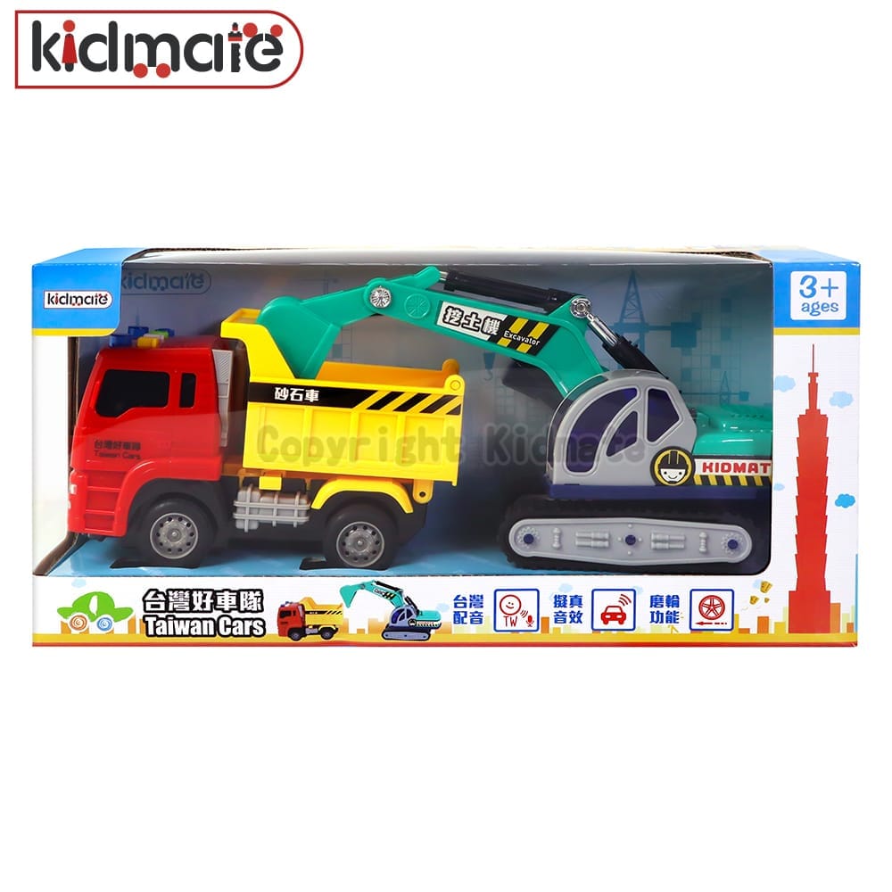 KIDMATE 台灣好車隊 迷你砂石車+挖土機