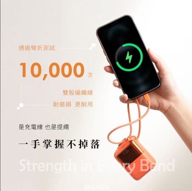 GUXON 極方塊 半固態行動電源 10000mAh