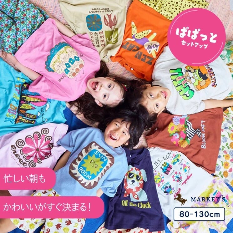 日本🇯🇵MARKEY’S 舒適夏季套裝(80-130)