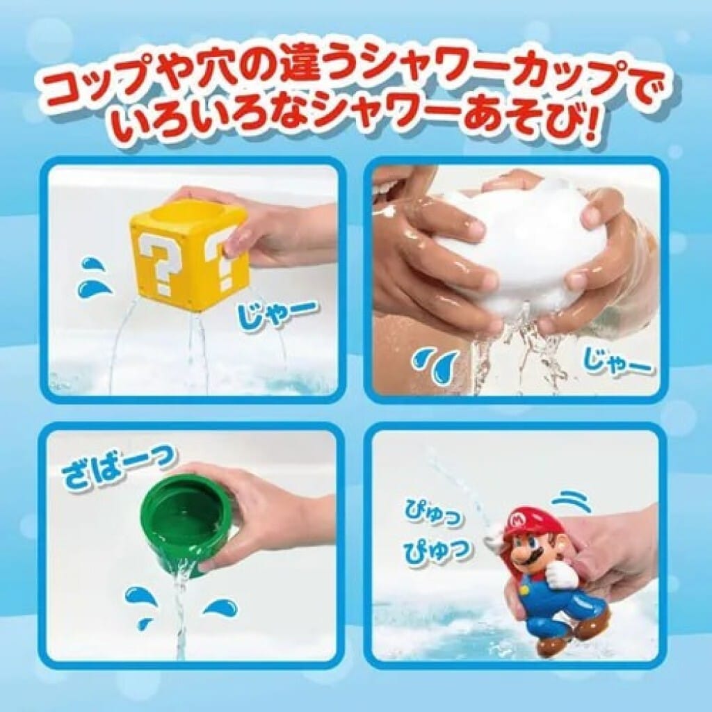 日本🇯🇵我的瑪利歐：浴室玩樂！堆疊淋浴派對
