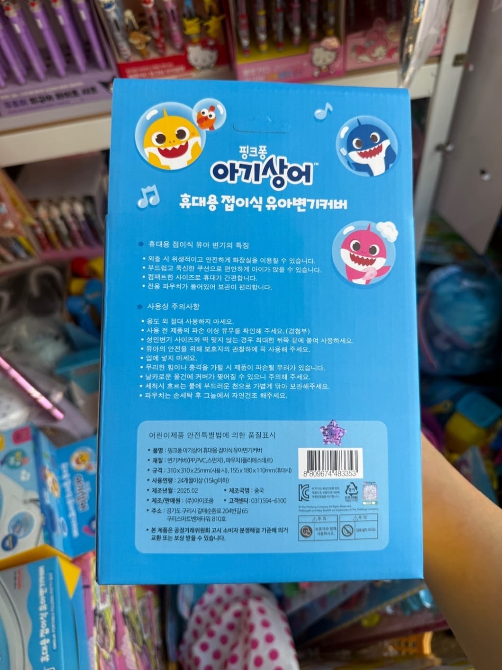 韓國🇰🇷Pinkfong 鯊魚寶寶便攜式折疊幼兒馬桶蓋