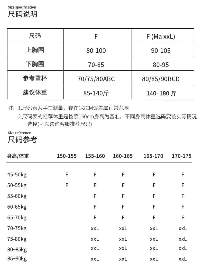 闆梁激推!!!粉底液內衣 均碼/加大